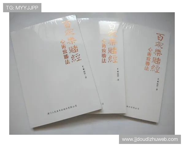 掌握百家樂對子出現的規律與投注策略，讓你在賭場中穩操勝券